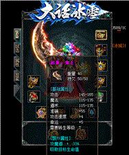 天龙八部私服王子海角